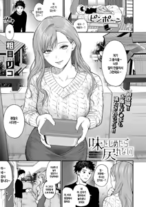 Ajiwo Shimetara Modorenai - hentai manga cover image