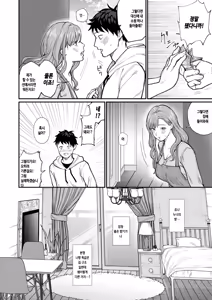 Page 12 of Ajiwo Shimetara Modorenai - preview thumbnail