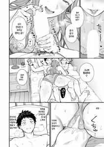 Page 20 of Ajiwo Shimetara Modorenai - preview thumbnail