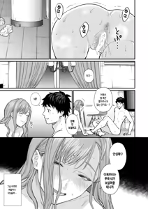 Page 43 of Ajiwo Shimetara Modorenai - preview thumbnail