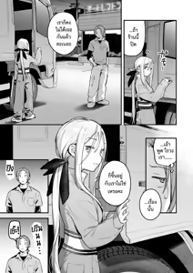 Page 11 of Yofukashi no Drive-in | คืนหวาน ร้านไดรฟ์อิน - preview thumbnail