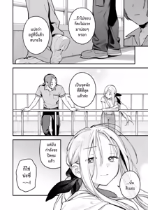 Page 16 of Yofukashi no Drive-in | คืนหวาน ร้านไดรฟ์อิน - preview thumbnail