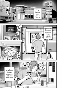 Page 3 of Yofukashi no Drive-in | คืนหวาน ร้านไดรฟ์อิน - preview thumbnail