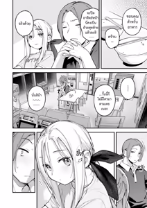 Page 32 of Yofukashi no Drive-in | คืนหวาน ร้านไดรฟ์อิน - preview thumbnail
