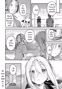 Page 42 of Yofukashi no Drive-in | คืนหวาน ร้านไดรฟ์อิน - preview thumbnail
