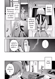 Page 6 of Yofukashi no Drive-in | คืนหวาน ร้านไดรฟ์อิน - preview thumbnail