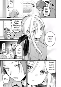Page 7 of Yofukashi no Drive-in | คืนหวาน ร้านไดรฟ์อิน - preview thumbnail