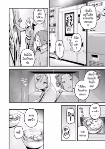 Page 8 of Yofukashi no Drive-in | คืนหวาน ร้านไดรฟ์อิน - preview thumbnail