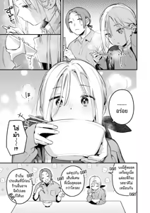 Page 9 of Yofukashi no Drive-in | คืนหวาน ร้านไดรฟ์อิน - preview thumbnail