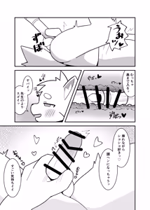 Page 15 of Nikukyuu Tsuushinbo Vol.1 - preview thumbnail