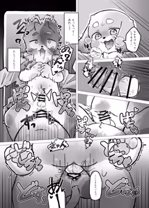 Page 31 of Nikukyuu Tsuushinbo Vol.1 - preview thumbnail