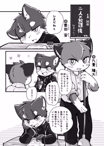 Page 40 of Nikukyuu Tsuushinbo Vol.1 - preview thumbnail