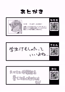 Page 46 of Nikukyuu Tsuushinbo Vol.1 - preview thumbnail