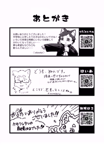 Page 48 of Nikukyuu Tsuushinbo Vol.1 - preview thumbnail