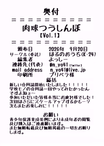 Page 50 of Nikukyuu Tsuushinbo Vol.1 - preview thumbnail
