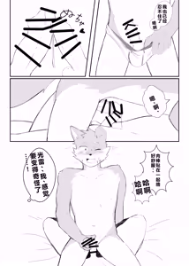 Page 28 of Nikukyuu Tsuushinbo Vol.1 | 肉球成绩单 - preview thumbnail