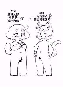 Page 33 of Nikukyuu Tsuushinbo Vol.1 | 肉球成绩单 - preview thumbnail