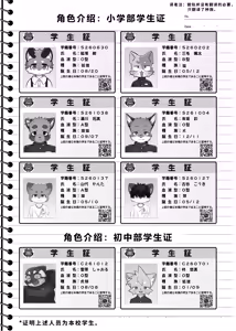 Page 4 of Nikukyuu Tsuushinbo Vol.1 | 肉球成绩单 - preview thumbnail