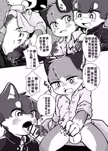 Page 42 of Nikukyuu Tsuushinbo Vol.1 | 肉球成绩单 - preview thumbnail