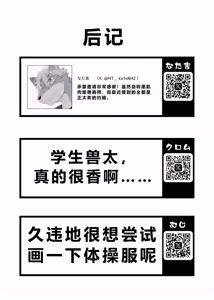 Page 46 of Nikukyuu Tsuushinbo Vol.1 | 肉球成绩单 - preview thumbnail