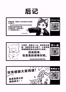 Page 48 of Nikukyuu Tsuushinbo Vol.1 | 肉球成绩单 - preview thumbnail