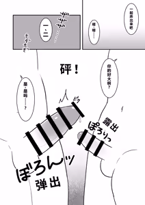 Page 14 of Suki tte Koto Janai? | 不就是喜欢吗？ - preview thumbnail