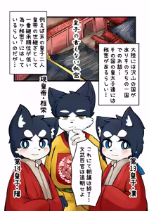 Page 26 of MOFUMOFU Kyoudai no Naishobanashi Hen - preview thumbnail