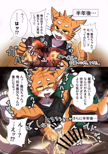 Page 32 of MOFUMOFU Kyoudai no Naishobanashi Hen - preview thumbnail