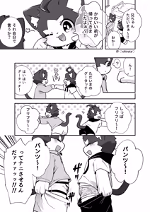 Page 33 of MOFUMOFU Kyoudai no Naishobanashi Hen - preview thumbnail