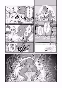 Page 39 of MOFUMOFU Kyoudai no Naishobanashi Hen - preview thumbnail