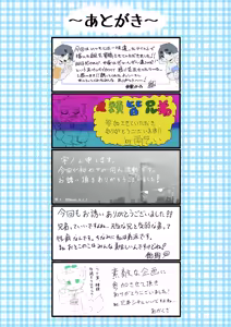 Page 41 of MOFUMOFU Kyoudai no Naishobanashi Hen - preview thumbnail