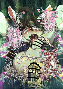 Page 15 of MOFUMOFU Usagi Panikku 2 - preview thumbnail