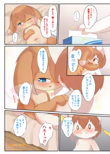 Page 25 of MOFUMOFU Usagi Panikku 2 - preview thumbnail