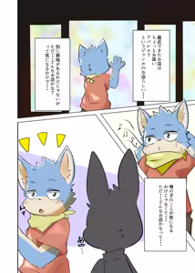 Page 28 of MOFUMOFU Usagi Panikku 2 - preview thumbnail