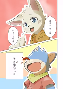 Page 29 of MOFUMOFU Usagi Panikku 2 - preview thumbnail