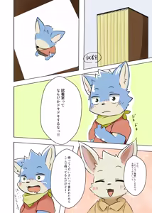 Page 32 of MOFUMOFU Usagi Panikku 2 - preview thumbnail
