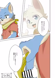 Page 33 of MOFUMOFU Usagi Panikku 2 - preview thumbnail