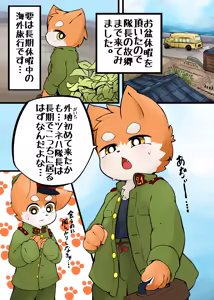 Page 34 of MOFUMOFU Usagi Panikku 2 - preview thumbnail
