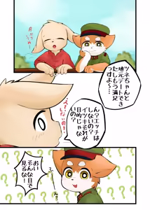 Page 38 of MOFUMOFU Usagi Panikku 2 - preview thumbnail