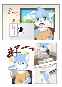 Page 13 of MOFUMOFU Yama da! Umi da! Natsuyasumi da! - preview thumbnail