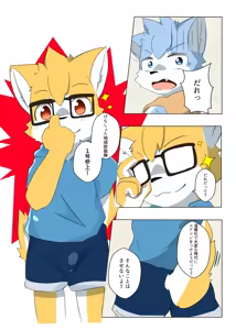 Page 14 of MOFUMOFU Yama da! Umi da! Natsuyasumi da! - preview thumbnail