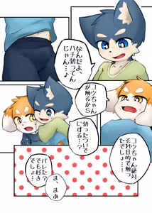Page 36 of MOFUMOFU Yama da! Umi da! Natsuyasumi da! - preview thumbnail