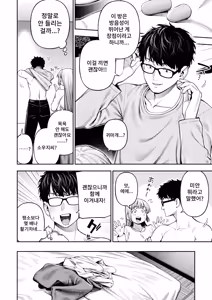 Page 8 of Kogoe-san wa Koe ga Chisai? | 코고에씨는 목소리가 작아? - preview thumbnail