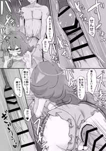 Page 15 of Sabocchaimashou "Sensei" nante♡ - preview thumbnail