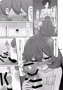 Page 9 of Sabocchaimashou "Sensei" nante♡ - preview thumbnail