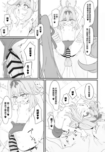 Page 11 of Hanamaru Dai Sakusei | 圆满小红花大榨精 - preview thumbnail
