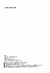 Page 30 of Hanamaru Dai Sakusei | 圆满小红花大榨精 - preview thumbnail