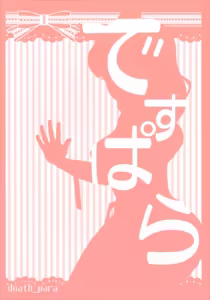 Page 32 of Kore kara Mukae ni Ikuyo | I'm coming to pick you up now - preview thumbnail