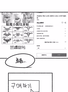 단발 폭유 음침녀가 자궁문신하고 자위하는 만화 - hentai manga cover image