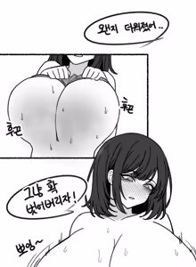 Page 3 of 단발 폭유 음침녀가 자궁문신하고 자위하는 만화 - preview thumbnail